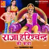 Raja Harish Chandra Ki Katha Part-1